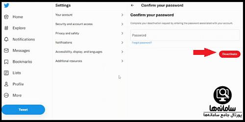 حذف اکانت توییتر آیفون